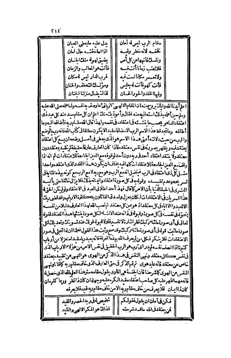 futmak.com - Page 211 - from part Four of the second Boulaq edition